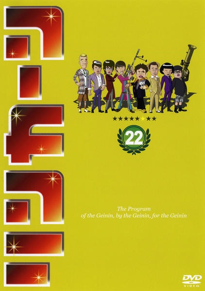 DVD「リンカーンDVD 22」作品詳細 - GEO Online/ゲオオンライン