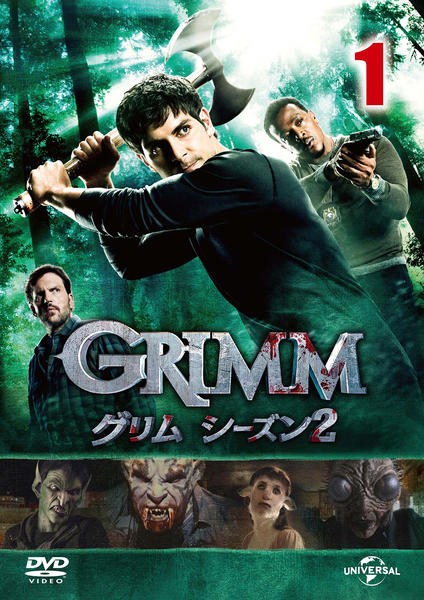 DVD「GRIMM／グリム シーズン2 vol．1」作品詳細 - GEO