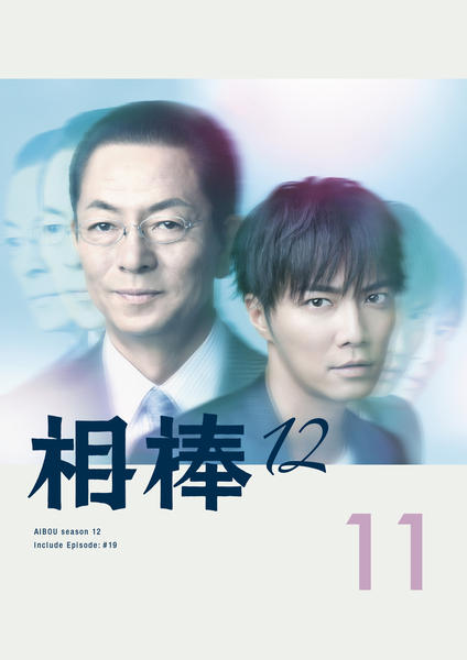「相棒season20」DVD全12巻セット 相棒20 12巻全巻セット 管理番号12210 DVD レンタル落ち 水谷豊 反町