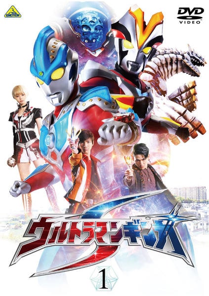 DVD「ウルトラマンギンガS 1」作品詳細 - GEO Online/ゲオオンライン