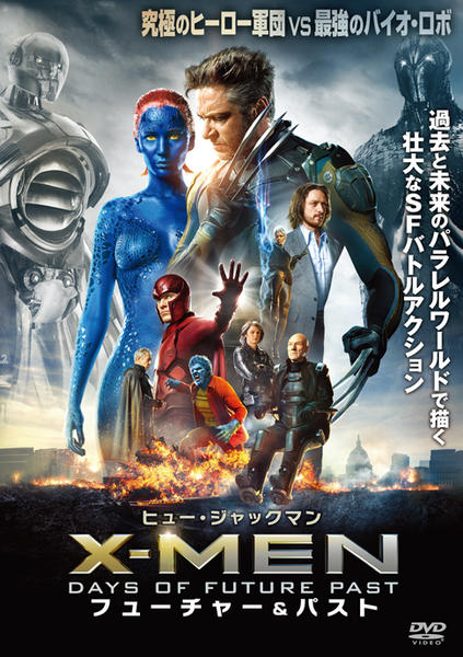 X-MEN:フューチャー&パストのジャケット写真