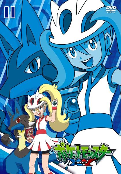 Dvd「ポケットモンスター Xy 第11巻」作品詳細 Geo Online ゲオオンライン