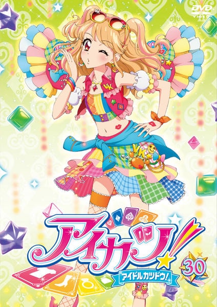 アイカツ　オフィシャル DVD「アイカツ！ 30」作品詳細 - GEO Online/ゲオオンライン