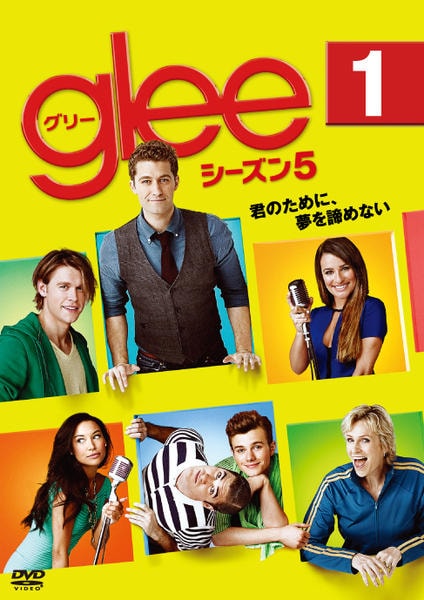 DVD「glee／グリー シーズン5 vol．1」作品詳細 - GEO Online 