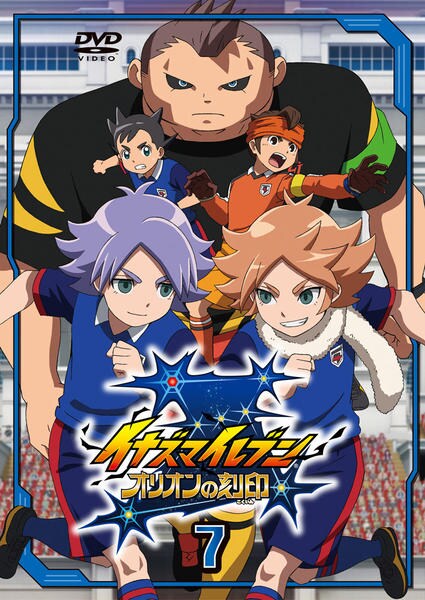 DVD「イナズマイレブン オリオンの刻印 第7巻」作品詳細 - GEO Online