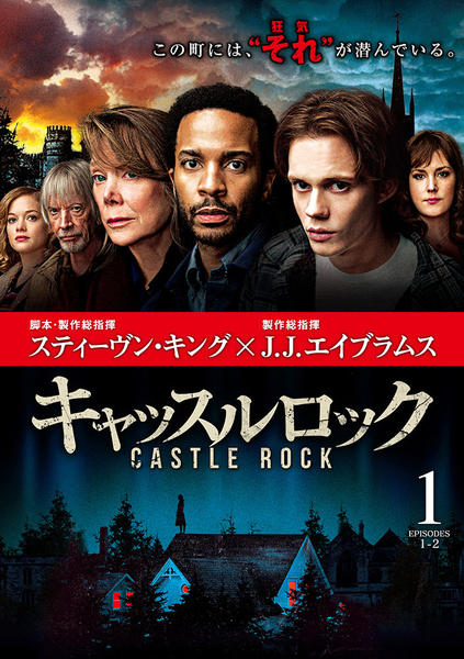 (未使用･未開封品)Castle of War & Castle of Fear [DVD] DVD「キャッスルロック Vol．1」作品詳細 - GEO Online/ゲオオンライン
