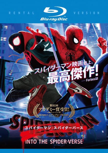 Blu-ray「スパイダーマン：スパイダーバース」作品詳細 - GEO Online 