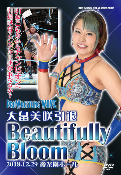 大畠美咲　プロレス 