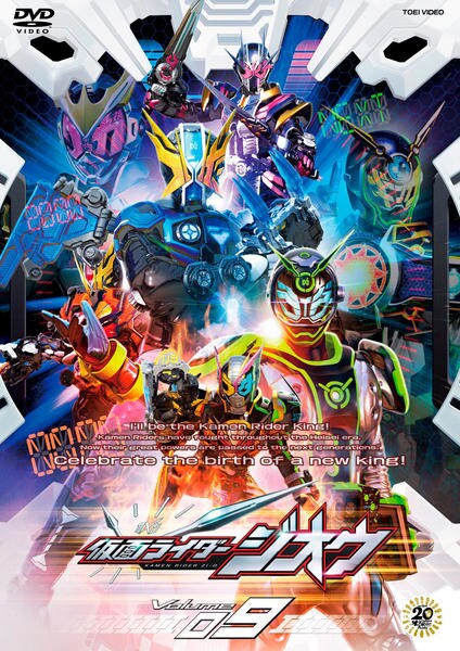 DVD「仮面ライダージオウ VOL．9」作品詳細 - GEO Online/ゲオ