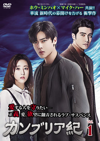DVD「カンブリア紀 vol．1」作品詳細 - GEO Online/ゲオオンライン
