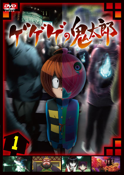 DVD「ゲゲゲの鬼太郎 第6作・2019TVシリーズ 1」作品