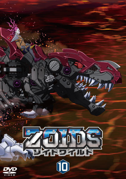 DVD「ＺＯＩＤＳ ゾイドワイルド ｖｏｌ．１０」作品詳細 - GEO Online 