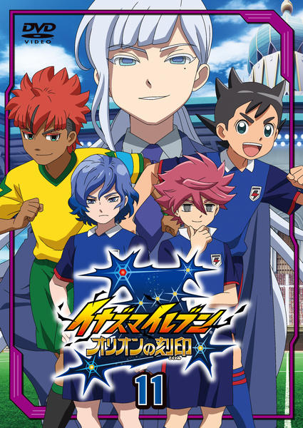 DVD「イナズマイレブン オリオンの刻印 第11巻」作品詳細 - GEO