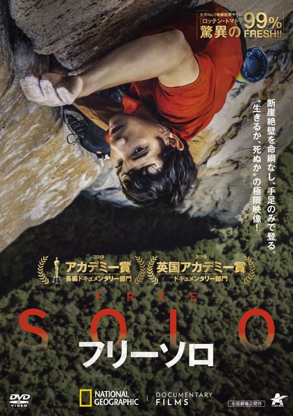 フリーソロ('18米) Blu-ray 廃盤 フリーソロ [Blu-ray] フリーソロ('18米) Blu-ray 廃盤 フリーソロ('18