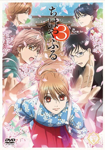 Dvd ちはやふる3 vol 2 作品詳細 Geo Online ゲオオンライン Dvd ちはやふる3 vol 2 作品詳細 Geo Online ゲオオンライン