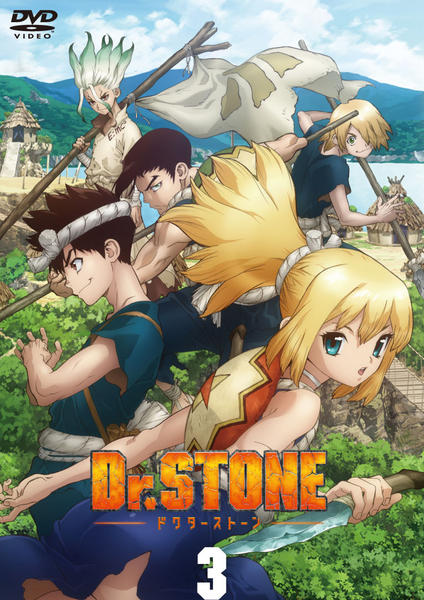 DVD「Dr．STONE ドクターストーン Vol．3」作品詳細 - GEO