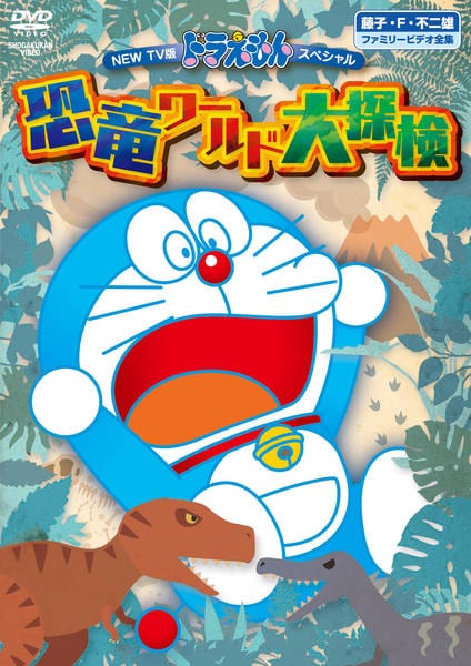 ドラえもん　 DVD  10枚セット　ずっとそばにいてね2 ドラえもん おもち NEW TV版ドラえもんスペシャル ずっとそばに
