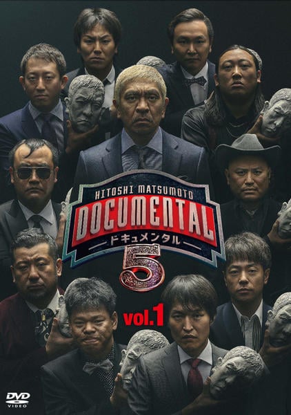 DOCUMENTAL ドキュメンタル シーズン1〜9 DVD 全18巻セット 楽天市場】【中古】《ケースなし》HITOSHI MATSUMOTO Presents