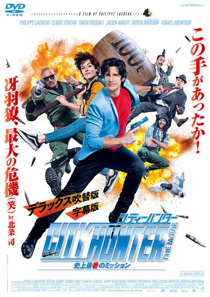 シティーハンター 劇場版DVD Amazon.co.jp: シティーハンター 劇場版＆TVスペシャル DVD-BOX （6