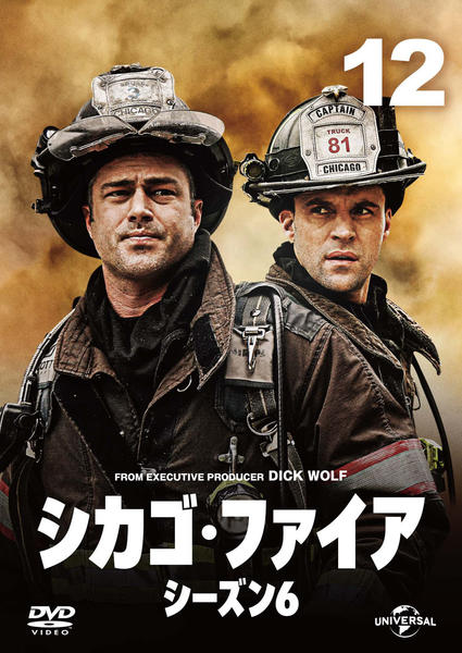 DVD「シカゴ・ファイア シーズン6 Vol．12」作品詳細 - GEO