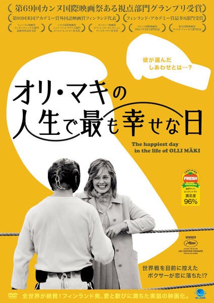 オリ マキの人生で最も幸せな日 作品詳細 Dvd Cdレンタル ゲーム販売ならgeo ゲオ