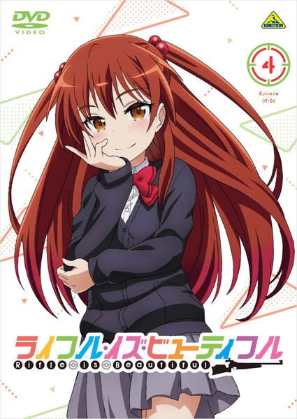 DVD「ライフル・イズ・ビューティフル 4」作品詳細 - GEO Online/ゲオ