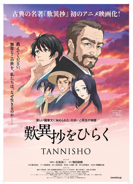 アニメ映画『歎異抄をひらく』完全版　DVD　中古品　レンタル版 DVD「歎異抄をひらく」作品詳細 - GEO Online/ゲオオンライン