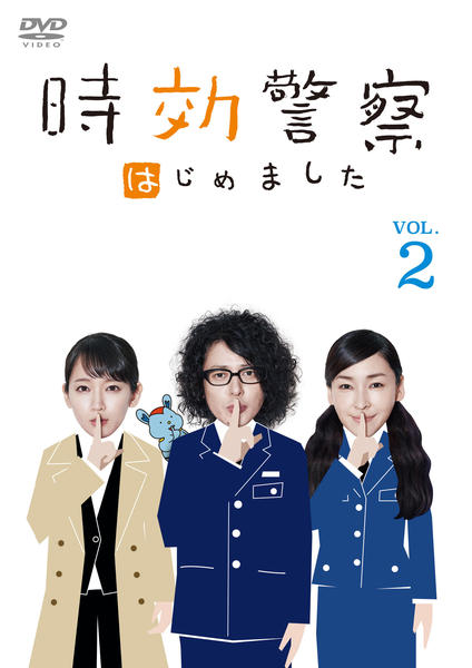 DVD「時効警察はじめました VOL．2」作品詳細 - GEO Online/ゲオ