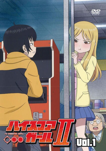 DVD「ハイスコアガールⅡ 第1巻」作品詳細 - GEO Online/ゲオオンライン