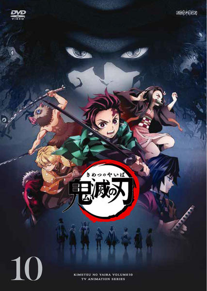 鬼滅の刃 第18話 GEO限定 Blu-ray 劇場版 鬼滅の刃 無限列車編