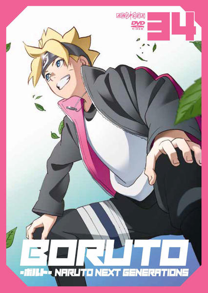DVD「BORUTO－ボルト－ NARUTO NEXT
