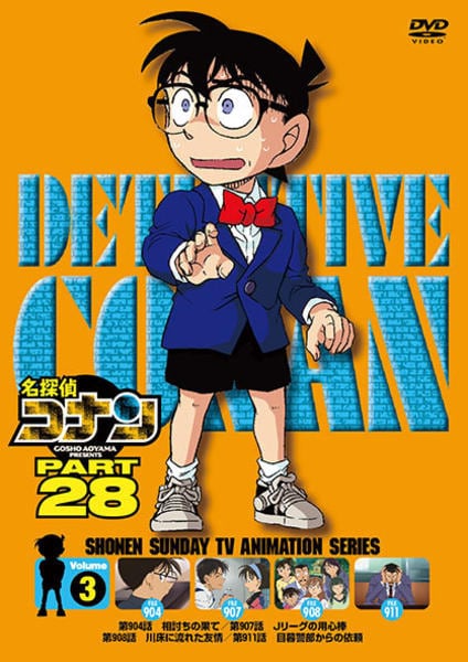 DVD「名探偵コナン PART28 vol．3」作品詳細 - GEO Online