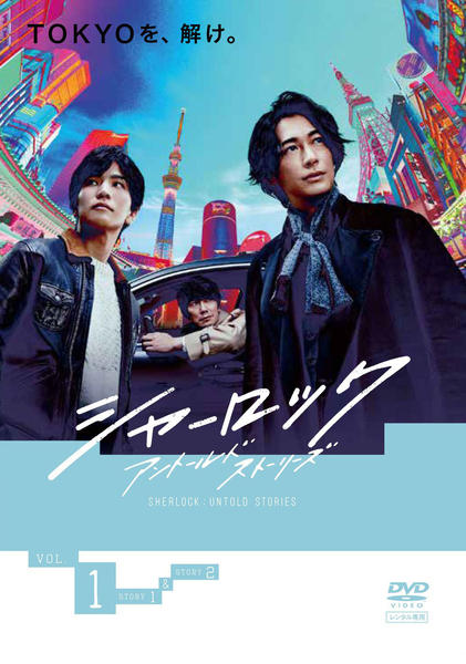DVD「シャーロック Vol．1」作品詳細 - GEO Online/ゲオオンライン