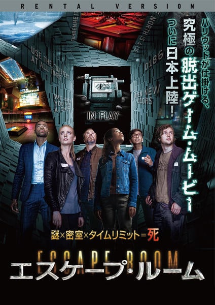 Amazon.co.jp: エスケープ・ルーム ブルーレイ&DVDセット [Blu