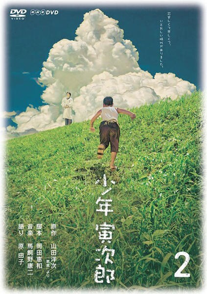 DVD「少年寅次郎 2」作品詳細 - GEO Online/ゲオオンライン