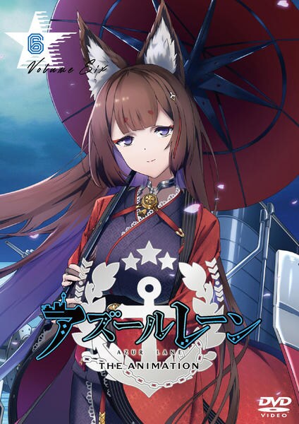 DVD「アズールレーン Vol．6」作品詳細 - GEO Online/ゲオオンライン