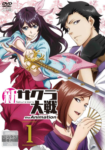 DVD「新サクラ大戦 the Animation 第1巻」作品詳細 - GEO