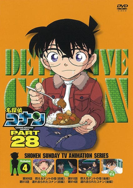 DVD「名探偵コナン PART28 vol．4」作品詳細 - GEO Online