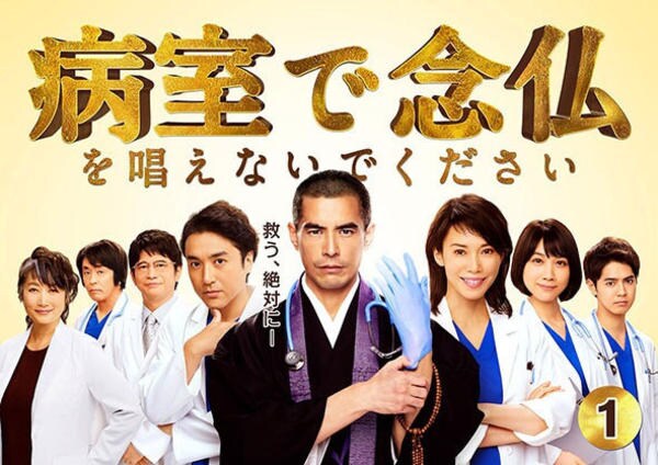 病室で念仏を唱えないでください DVD-BOX〈6枚組〉 病室で念仏を唱えないでください／DVD-BOX（送料無料・6枚組