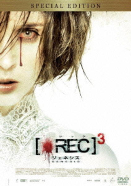 REC/レック 3 ジェネシスのジャケット写真