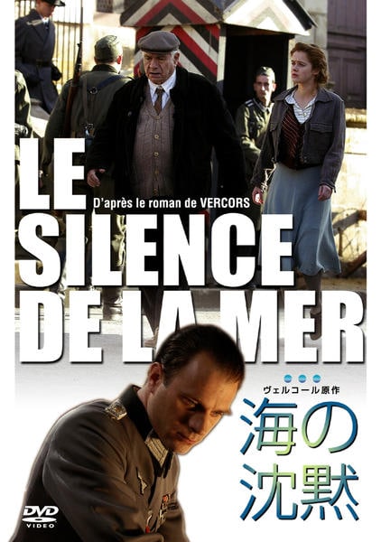 DVD「海の沈黙 （2004）」作品詳細 - GEO Online/ゲオオンライン