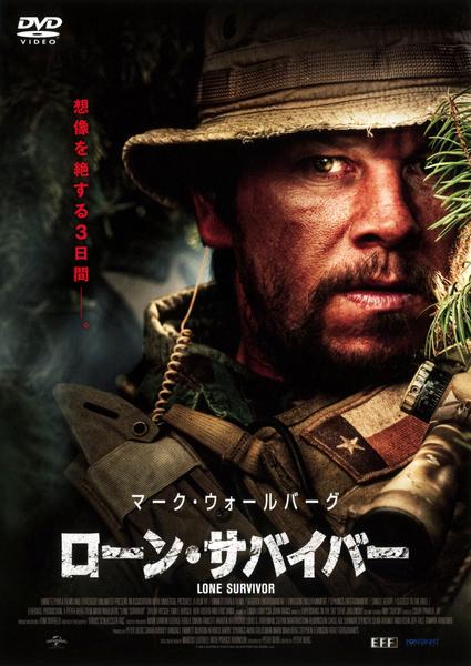 ローン・サバイバーのジャケット写真
