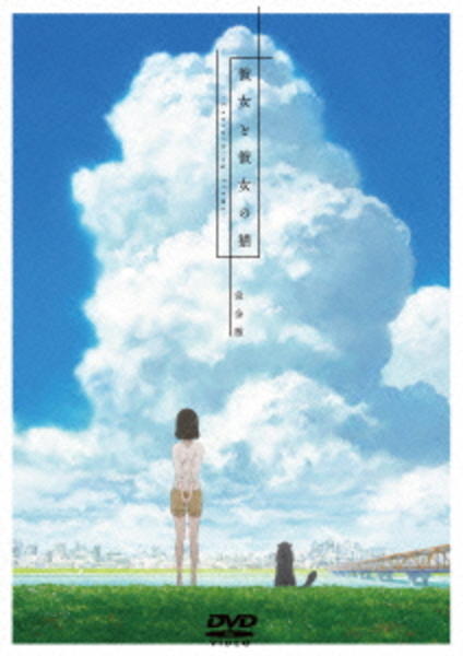 彼女と彼女の猫-Everything Flows-のジャケット写真