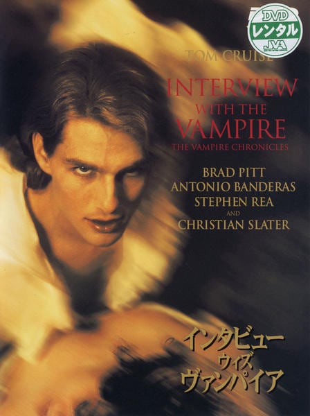 DVD「インタビュー・ウィズ・ヴァンパイア」作品詳細 - GEO Online