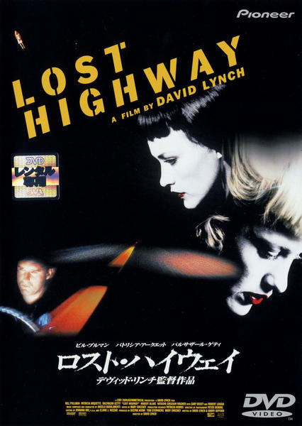 DVD「ロスト・ハイウェイ」作品詳細 - GEO Online/ゲオオンライン