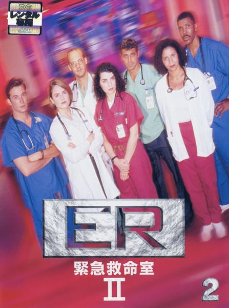 ER 緊急救命室 ＜シーズン1-15＞コンプリートDVD BOX ER 緊急救命室