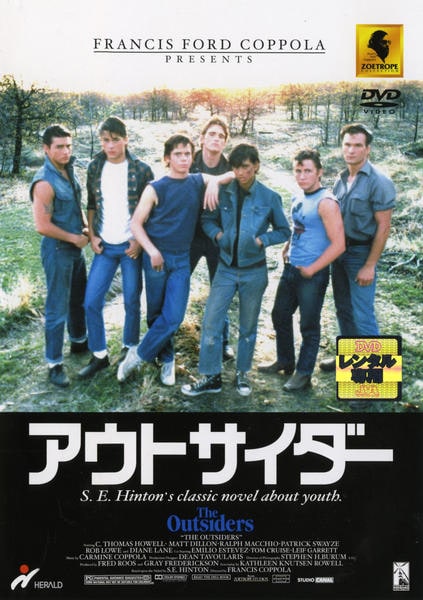 DVD「アウトサイダー （1983）」作品詳細 - GEO Online/ゲオオンライン