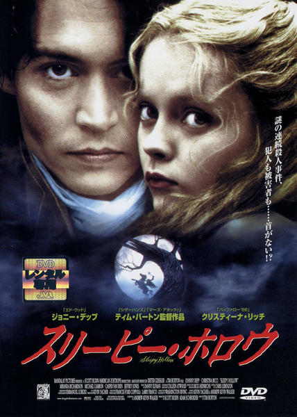 スリーピー・ホロウのジャケット写真