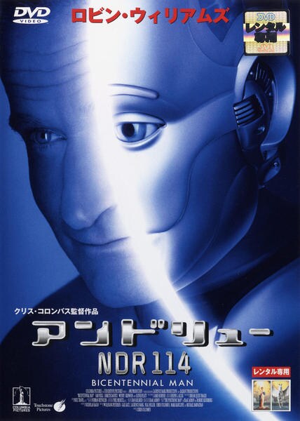 アンドリューNDR114のジャケット写真