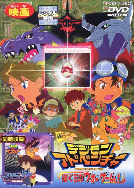デジモンアドベンチャー Last Evolution 絆 豪華版 アニメ Blu